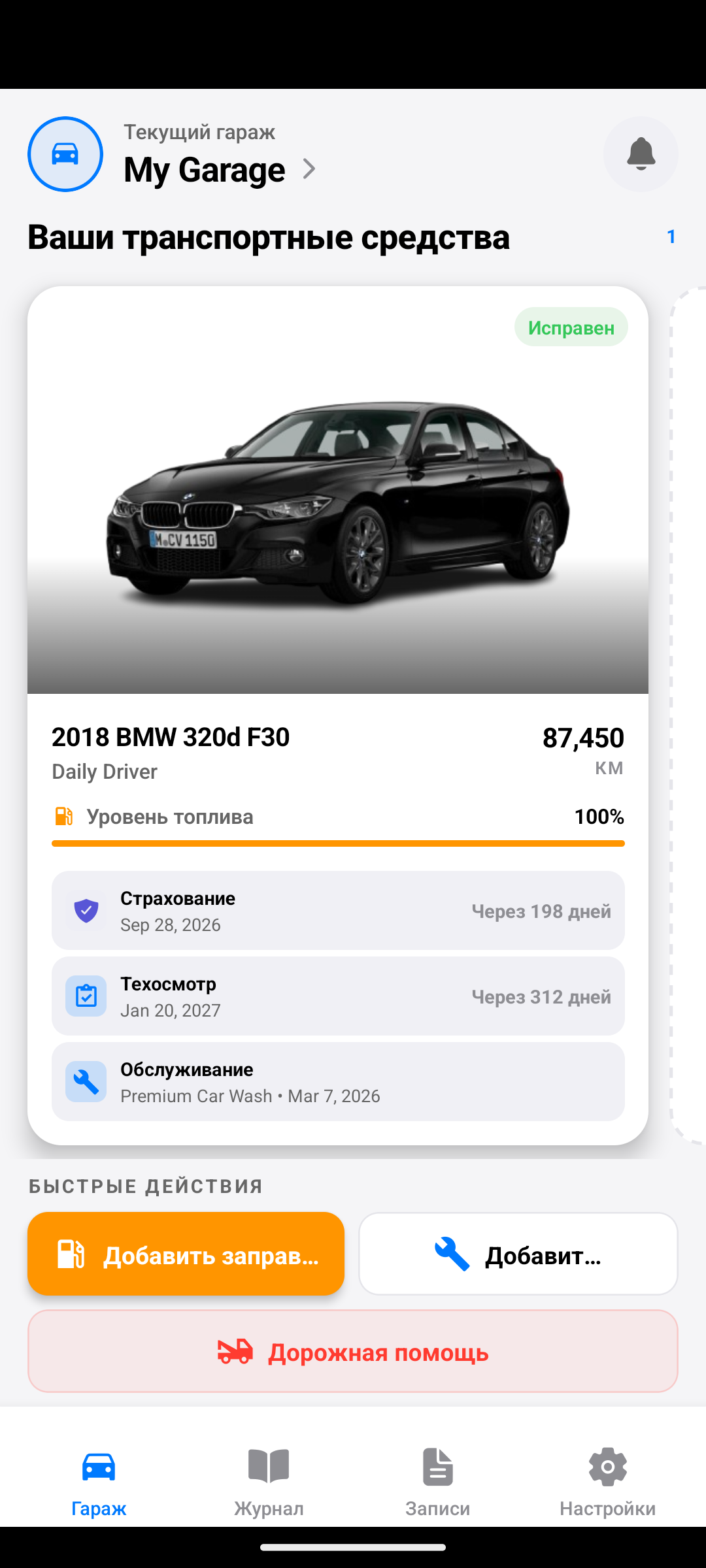 Панель RovaMate с обзором авто, уровнем топлива, страховкой и статусом обслуживания
